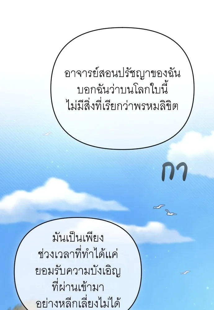 จำเลยหัวใจ ตอนที่ 74 รูปที่ 16