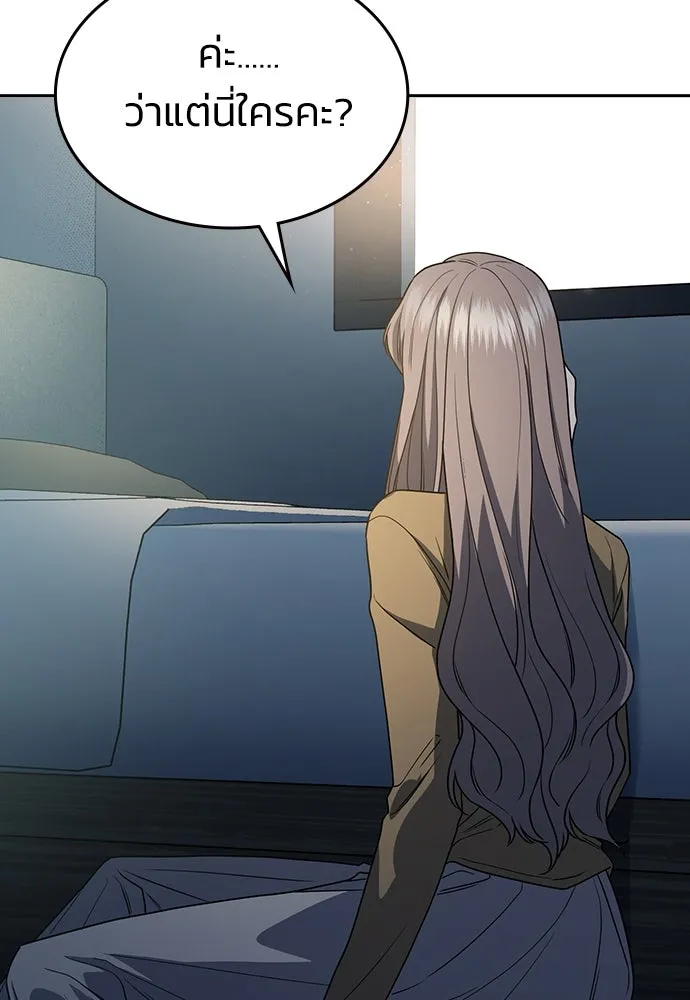 รักแล้วห้ามเลิก ตอนที่ 3 รูปที่ 23
