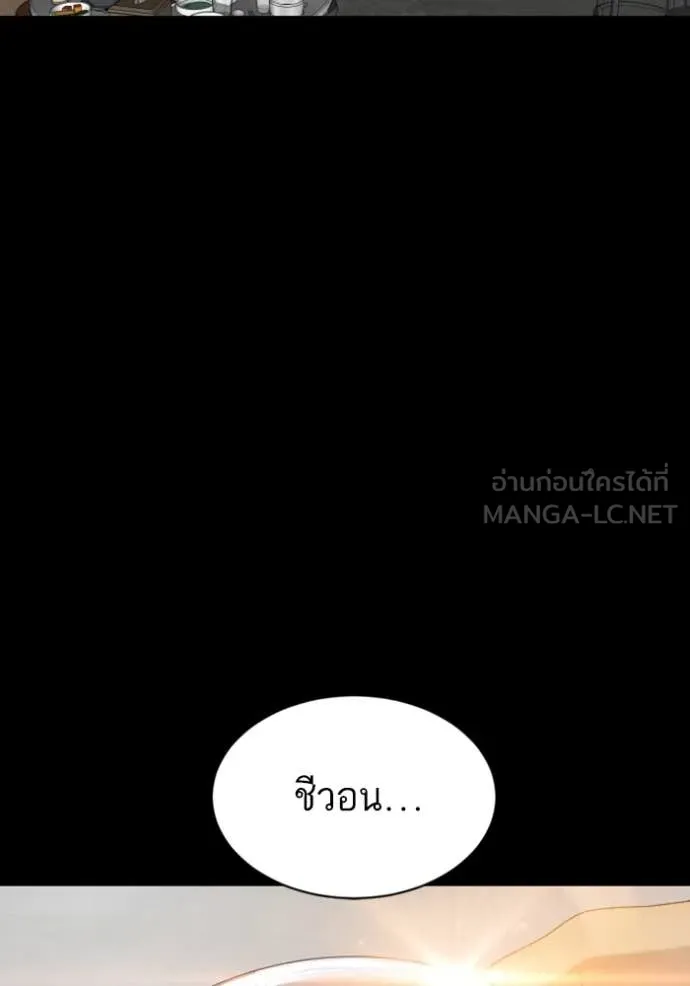 BAD GUY ตอนที่ 268 รูปที่ 98