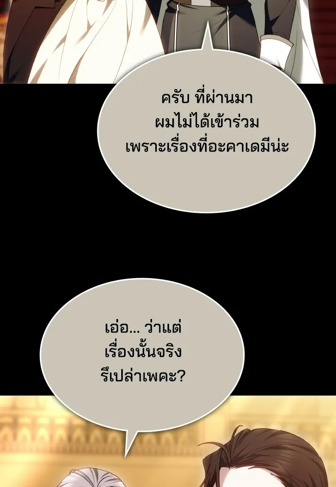 เหตุผลที่นางร้ายจับดาบ ตอนที่ 17 รูปที่ 5