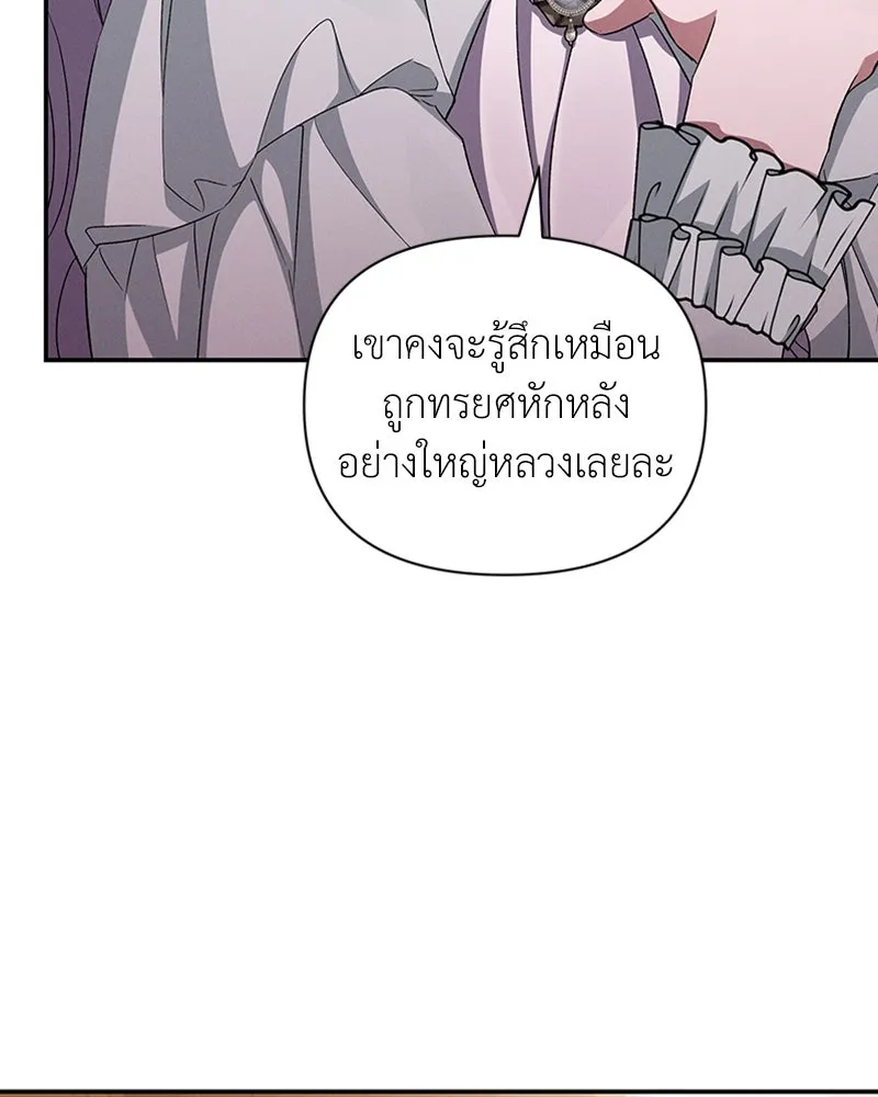 โอ้ ศัตรูที่รัก ตอนที่ 60 รูปที่ 140