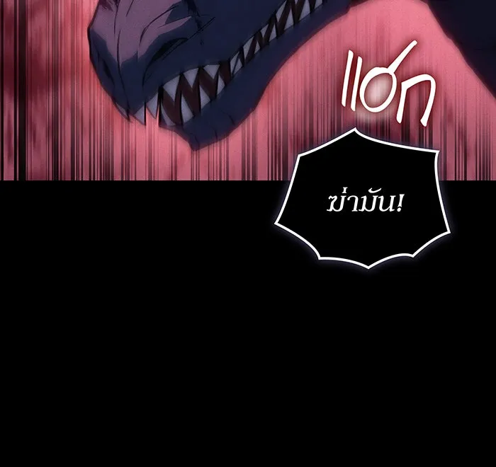 เกิดใหม่พร้อมพลังแห่งราชัน ตอนที่ 138 รูปที่ 95