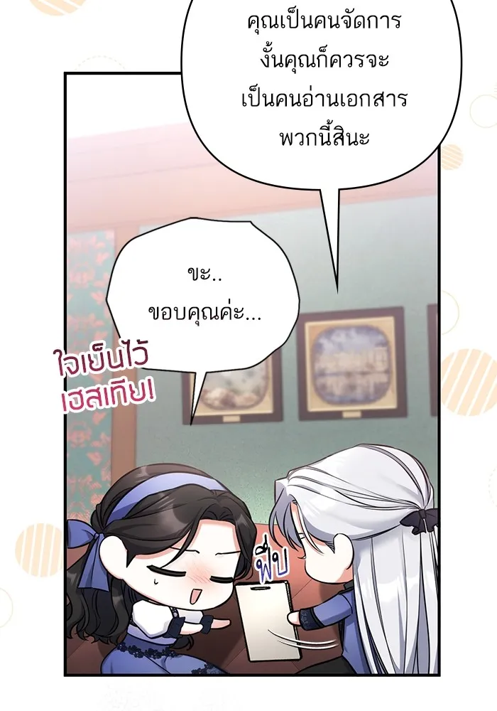 แด่ตัวละครโปรดที่ถูกทิ้ง ตอนที่ 40 รูปที่ 70