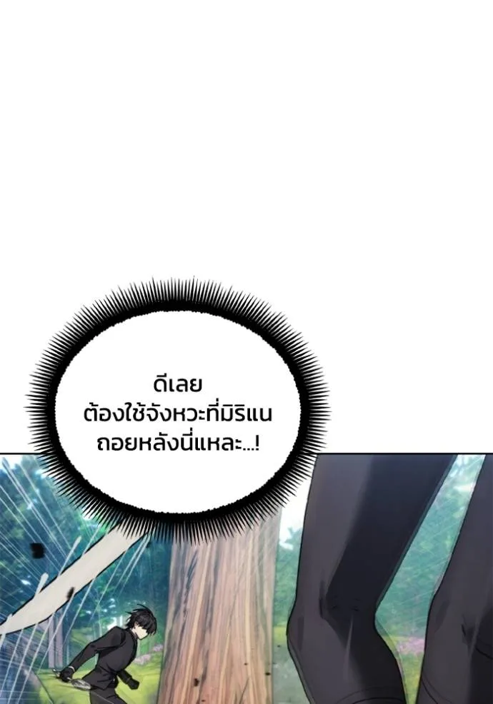 ศึกชิงบัลลังก์เทพเจ้ ตอนที่ 168 รูปที่ 67