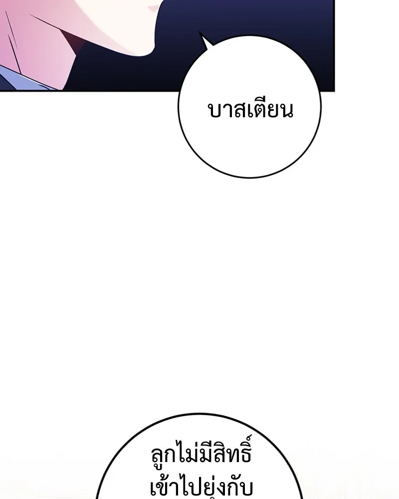 ภารกิจไล่ตามลุค บีเชล ตอนที่ 24 รูปที่ 5