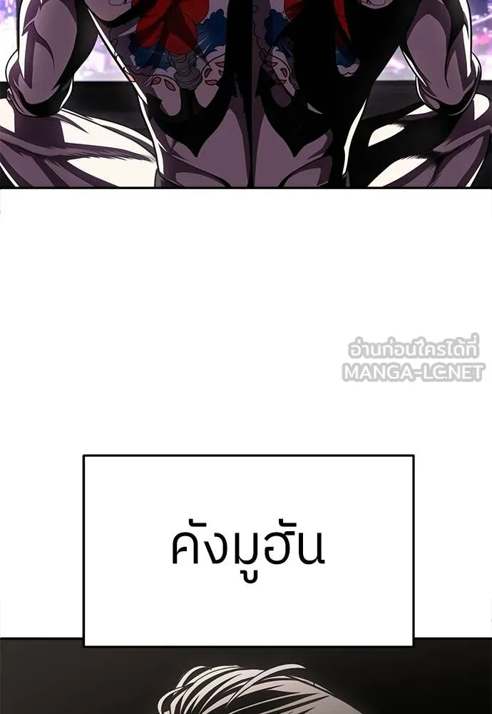 สนามเด็กล่า ตอนที่ 77 รูปที่ 174