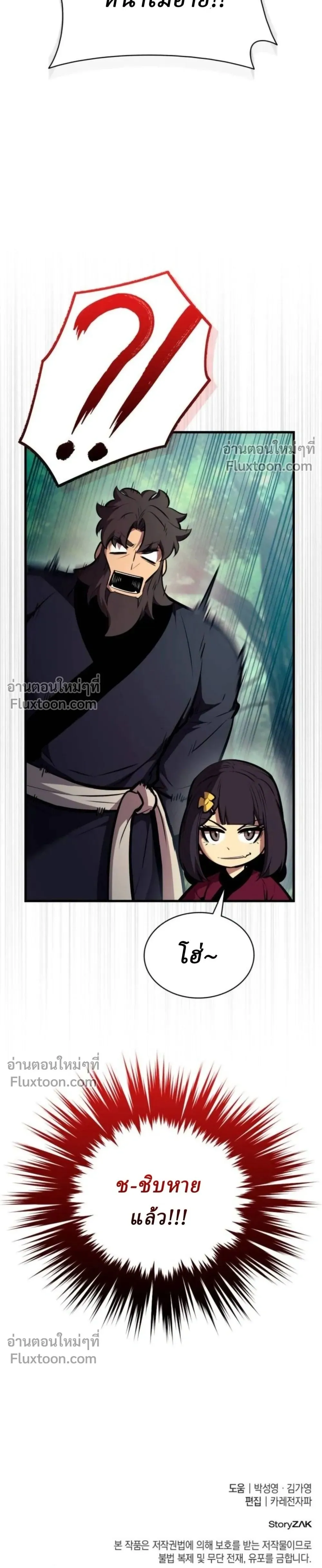 Rebirth of the Divine Demon การหวนค_นของมารสวรรค_ผ_พ_ช_ตใต_หล_า ตอนที่ ตอนที่ 30 รูปที่ 49