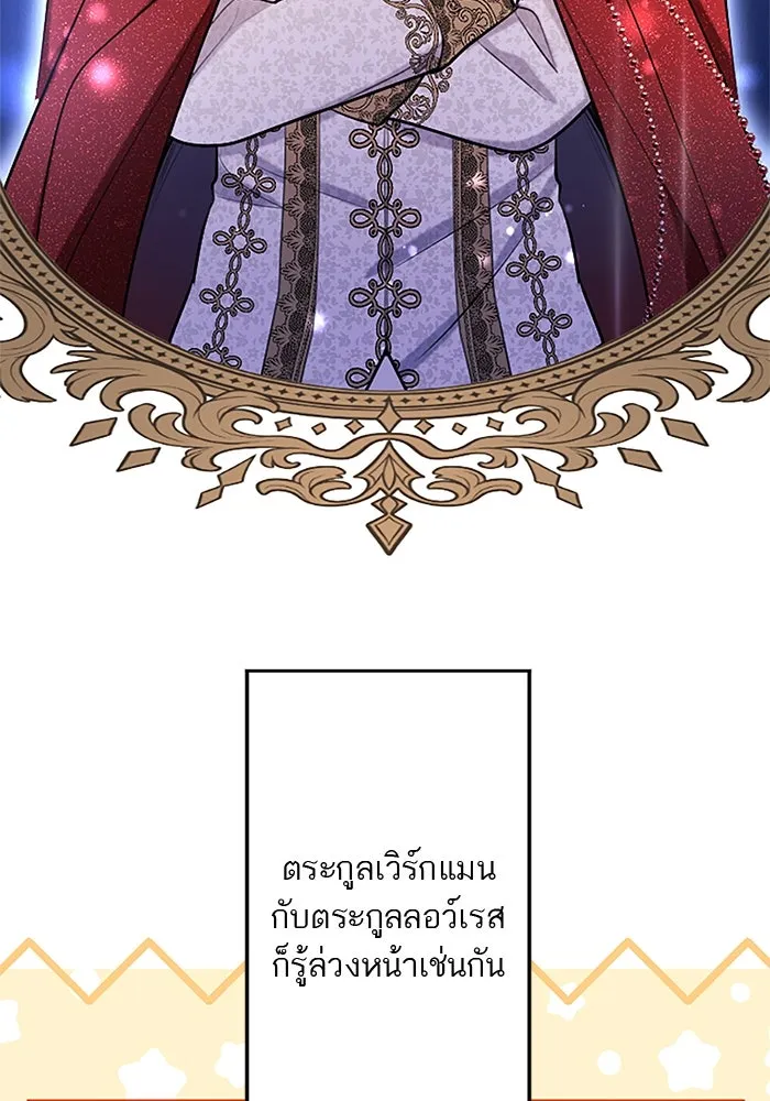 คุณหนูย้อนเวลามาเป็นอัศวิน ตอนที่ 95 รูปที่ 80