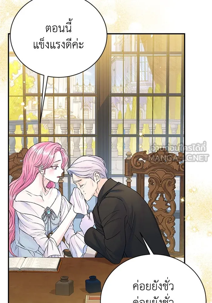 ไหนบอกว่าฉันใกล้ตาย ตอนที่ 84 รูปที่ 72