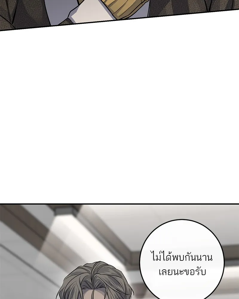 ตำนานเทพธิดาตกสวรรค์ ตอนที่ 28 รูปที่ 86