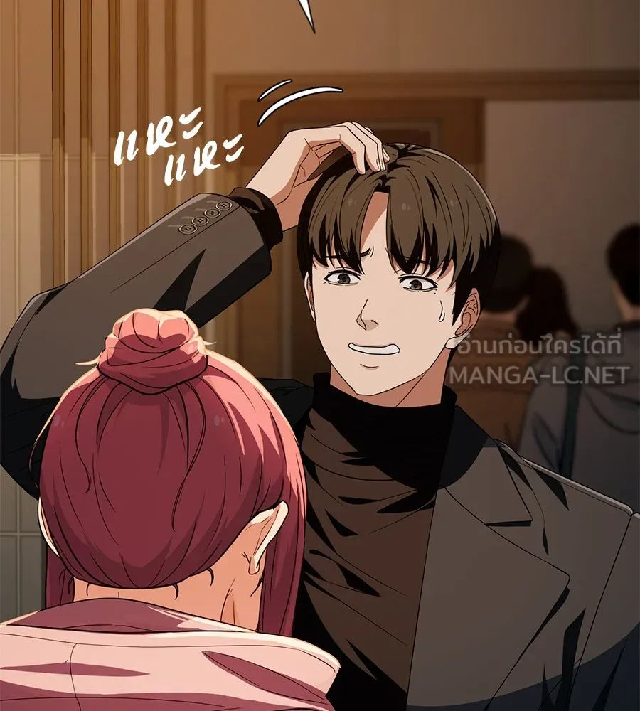 คอลเซ็นเตอร์เปลี่ยนชีวิต ตอนที่ 29 ของขวัญ รูปที่ 48