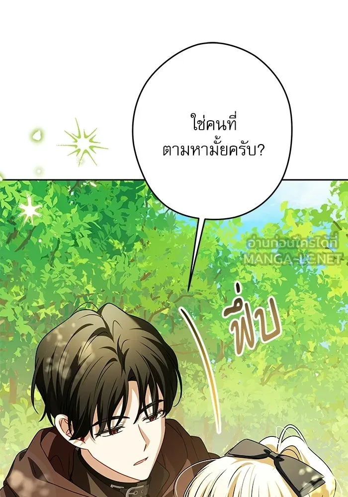 ครอบครัวตัวร้ายปล่อยฉันไปเถอะ ตอนที่ 61 รูปที่ 87
