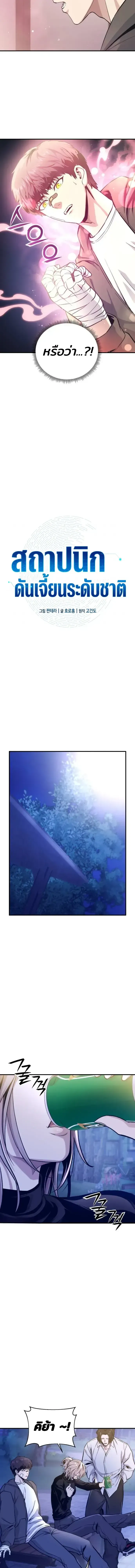 Nation-Class Dungeon Architect น_กออกแบบเขาวงกตระด_บชาต_ ตอนที่ ตอนที่ 14 รูปที่ 6