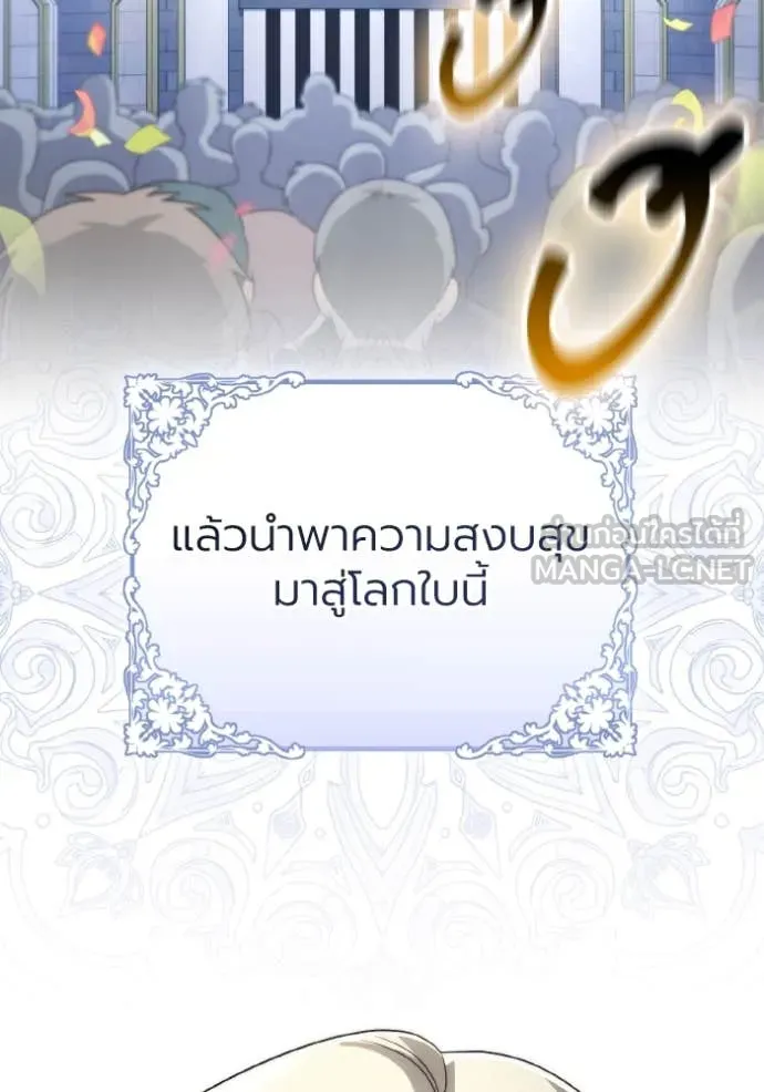 ราชินีจอมมาร ตอนที่ 84 รูปที่ 34