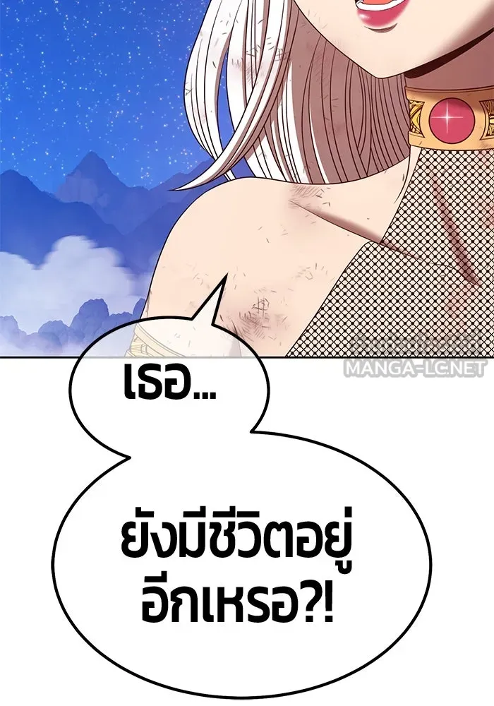 +99 ท่อนไม้พร้อมบวก ตอนที่ 75 รูปที่ 240