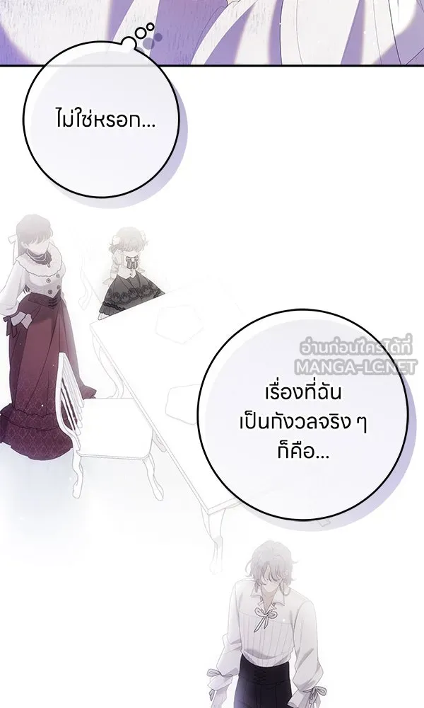 ครอบครัวผิดแผน ตอนที่ 28 รูปที่ 42