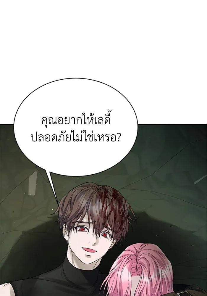 ไหนบอกว่าฉันใกล้ตาย ตอนที่ 64 (จบ ss1) รูปที่ 14