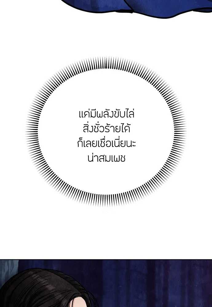 ความลับของสาวร่างทรง ตอนที่ 1 รูปที่ 173