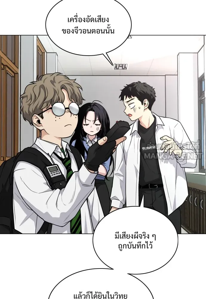 JAKDU ตอนที่ 19 รูปที่ 75