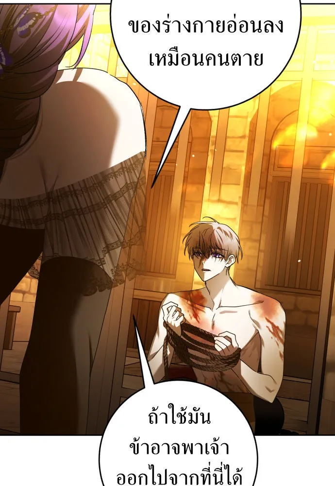 ชิงชีวิตพลิกลิขิตชะตา ตอนที่ 239. middlegame รูปที่ 16