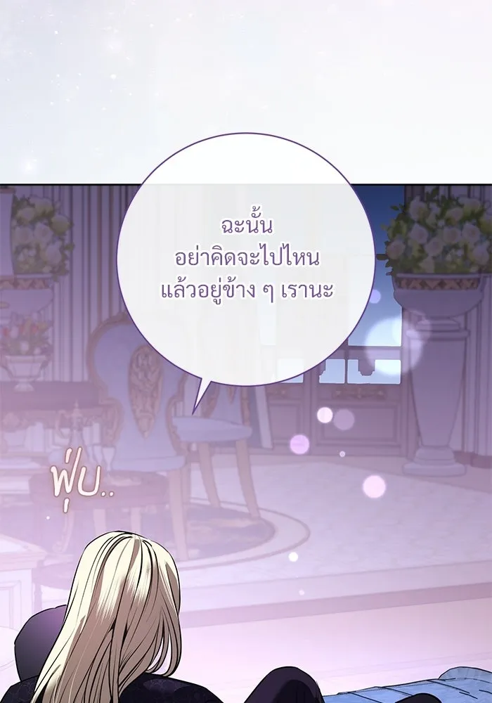 แด่ชู้รักของสามี ตอนที่ 95 รูปที่ 125