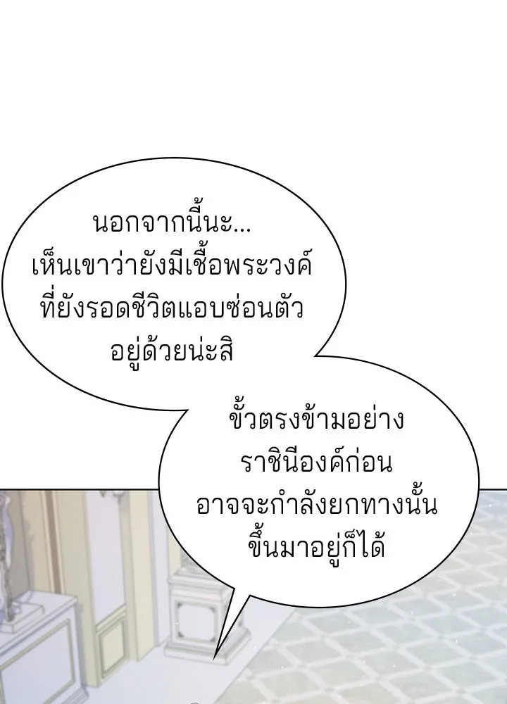 เวทฟื้นฟูได้ผลดีเกินไปแล้ว ตอนที่ 14 รูปที่ 17