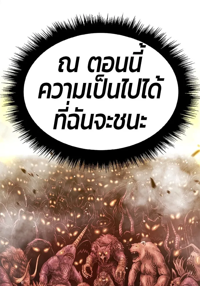 +99 ท่อนไม้พร้อมบวก ตอนที่ 43 รูปที่ 211