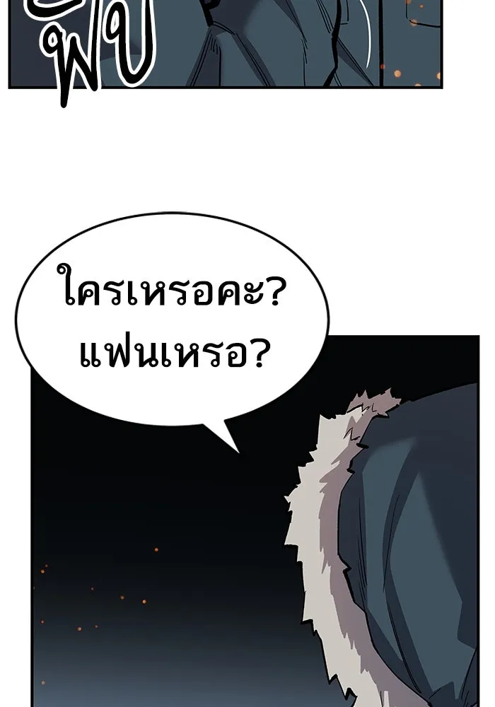 ยอดคนเลเวลทะลุ ตอนที่ 20 ฟรอซน่าเรด (6) รูปที่ 197