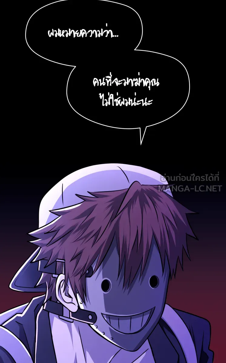 Hunter Game ตอนที่ 68  เล่นทีเผลอ รูปที่ 33