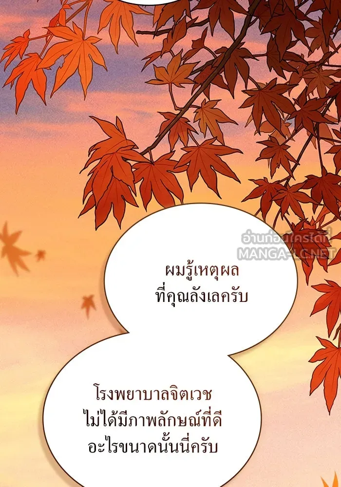 กู้ชีวิตลิขิตท่านเอิร์ล ตอนที่ 35 รูปที่ 60
