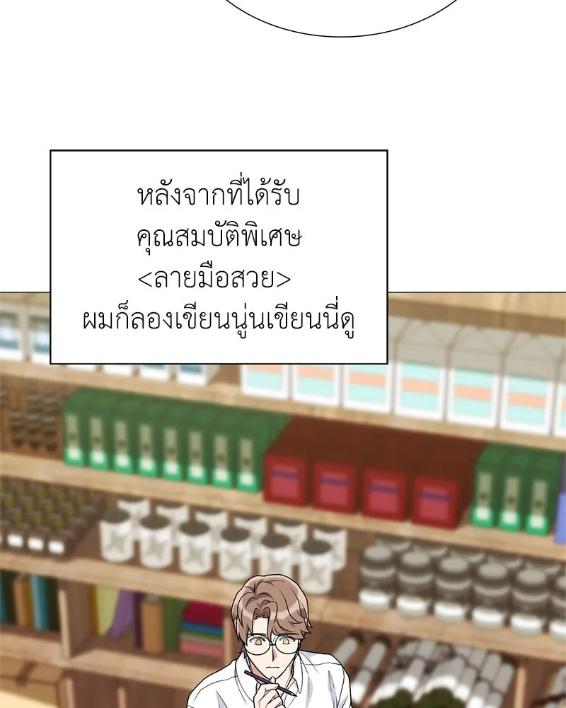 คนสวนโลกฮันเตอร์ ตอนที่ 6 รูปที่ 61