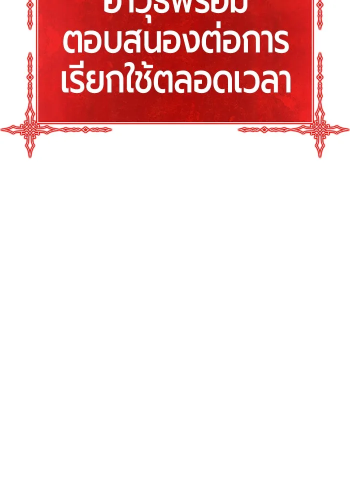 +99 ท่อนไม้พร้อมบวก ตอนที่ 11 รูปที่ 158