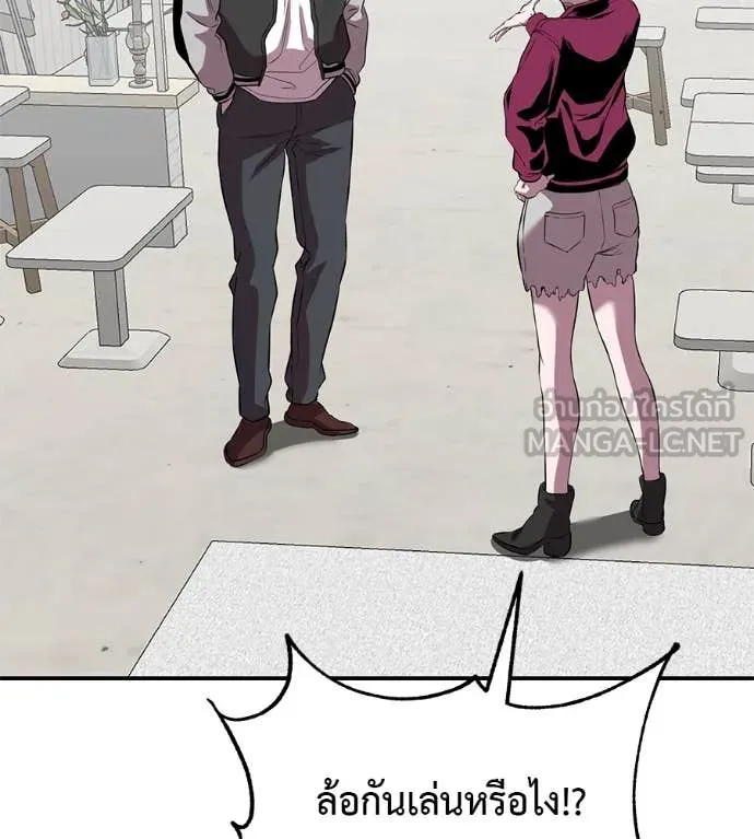 เรียกฉันว่าพระเจ้า ตอนที่ 44 รูปที่ 43