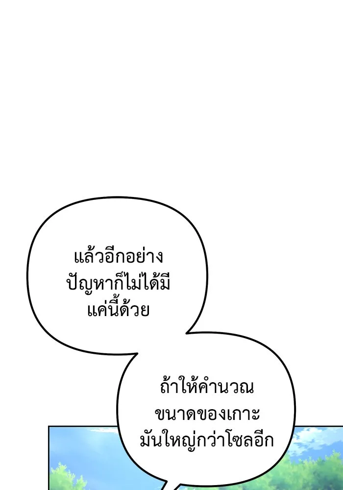 การกลับมาของทรราชวันสิ้นโลก ตอนที่ 46 รูปที่ 13