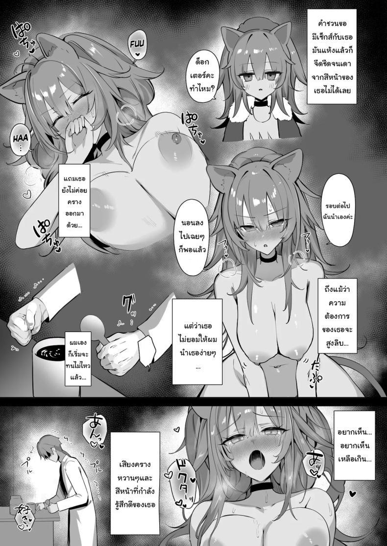 Doujin-Lc- อ่าน โดจิน มังฮวา เกาหลี ญี่ปุ่น จีน แปลไทย ฝึกสาวสิงโตหลับ (Neko no Youchuu) (Arknights) ตอนที่ 1 2 3 4 5 6 7 8 9 10 11 12 13 14 ฟรี ไม่มีโฆษณา อ่าน โดจิน Manhwa เกาหลี ญี่ปุ่น จีน เรามีครบ คัดมาให้เน้นๆ โดจิน 18+ รับประกันความฟินโดย  Doujin Lc