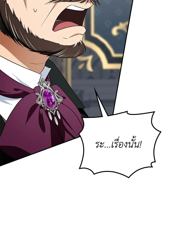 ดัชเชสเชลย ตอนที่ 52 รูปที่ 13