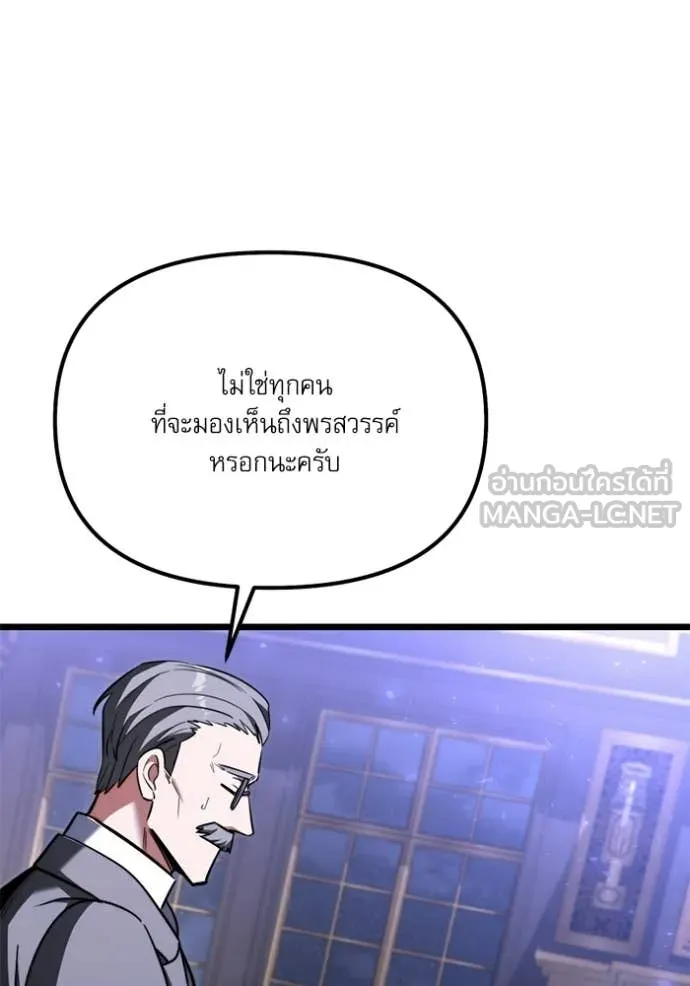 อัศวินดำล่าท้าเวลา ตอนที่ 117 รูปที่ 41