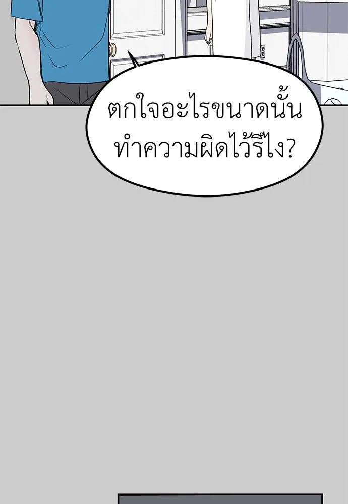 ถ่านไฟเราไม่เก่าเลย ตอนที่ 11 รูปที่ 98