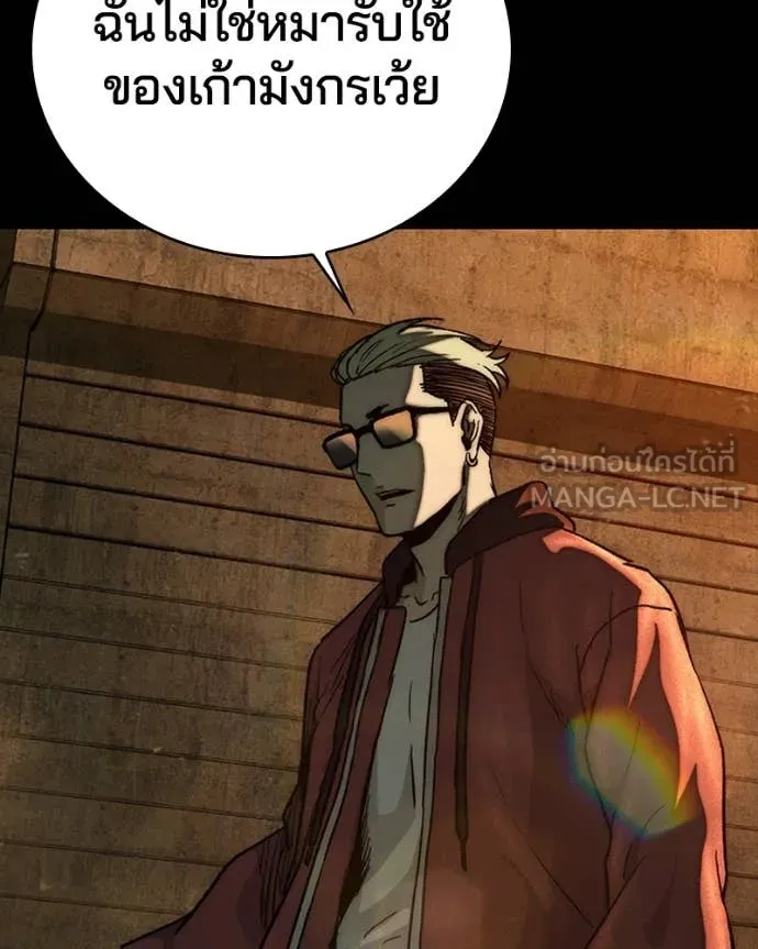 เกาลูน ตอนที่ 29 รูปที่ 147