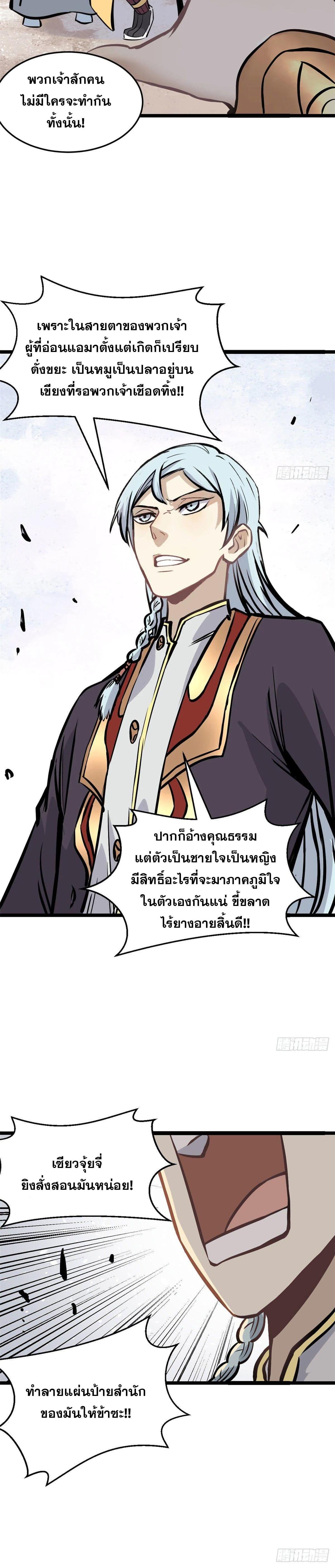Manga-lc-com อ่านมังงะ อ่านการ์ตูน ออนไลน์ ฟรี All Hail the Sect Leader ตอนที่ 1 2 3 4 5 6 7 8 9 10 11 12 13 14 ฟรี ไม่มีโฆษณา Manga-lc - อ่าน มังงะ อ่าน การ์ตูน ออนไลน์ อ่านมังงะ ฟรี