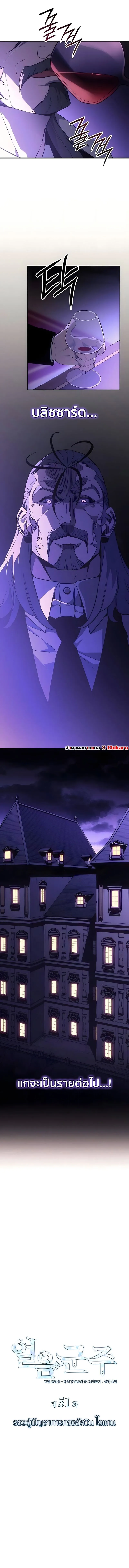 Ice Lord เจ_าตำหน_กเหม_นต_ ตอนที่ ตอนที่ 51 รูปที่ 3