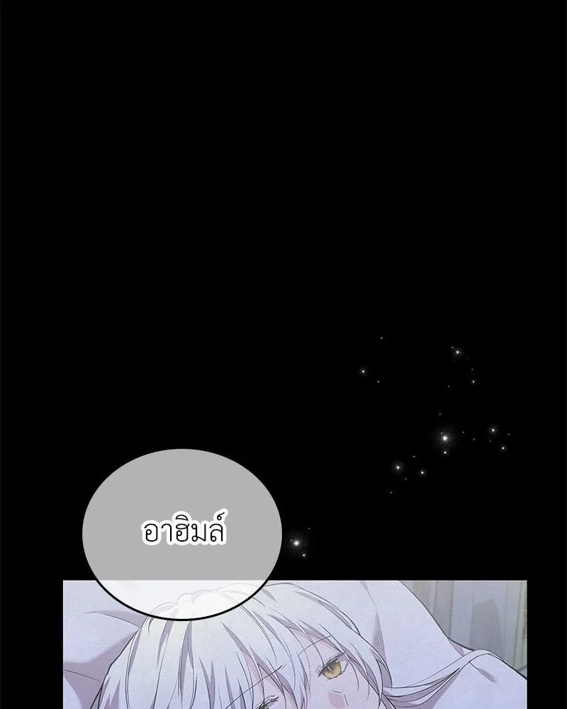 ลูกคนนี้ขอเปลี่ยนตอนจบ ตอนที่ 19 รูปที่ 92