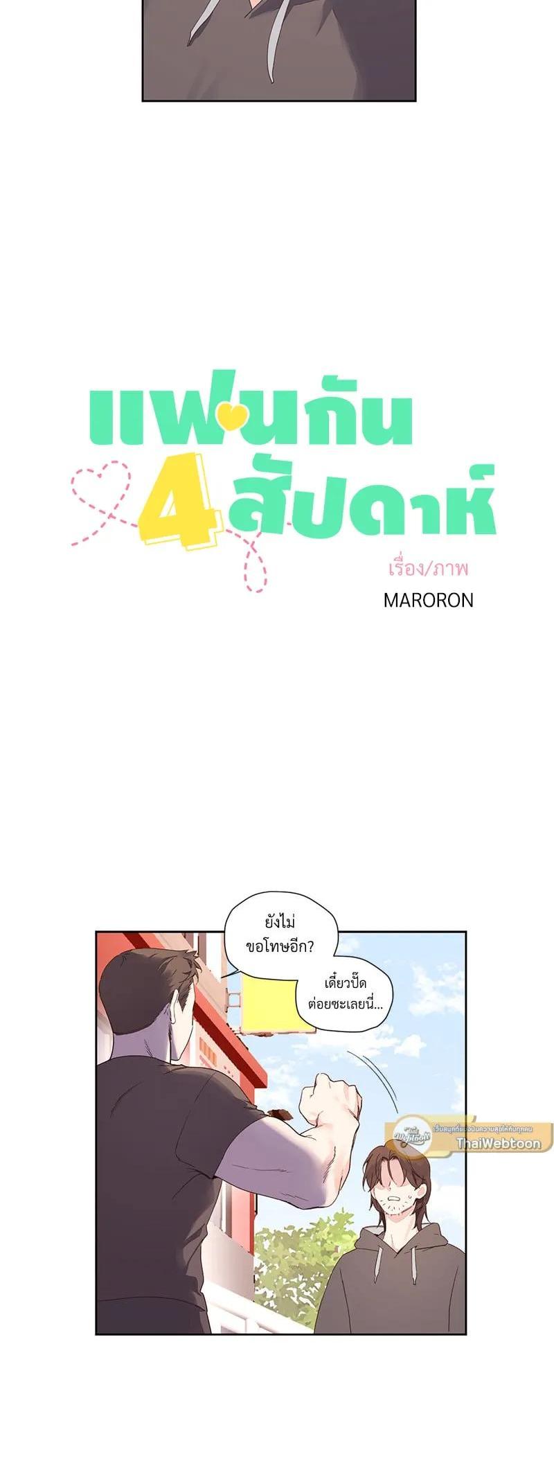 Manga-lc-com อ่านมังงะ อ่านการ์ตูน ออนไลน์ ฟรี 4 Week Lovers ตอนที่ 1 2 3 4 5 6 7 8 9 10 11 12 13 14 ฟรี ไม่มีโฆษณา Manga-lc - อ่าน มังงะ อ่าน การ์ตูน ออนไลน์ อ่านมังงะ ฟรี