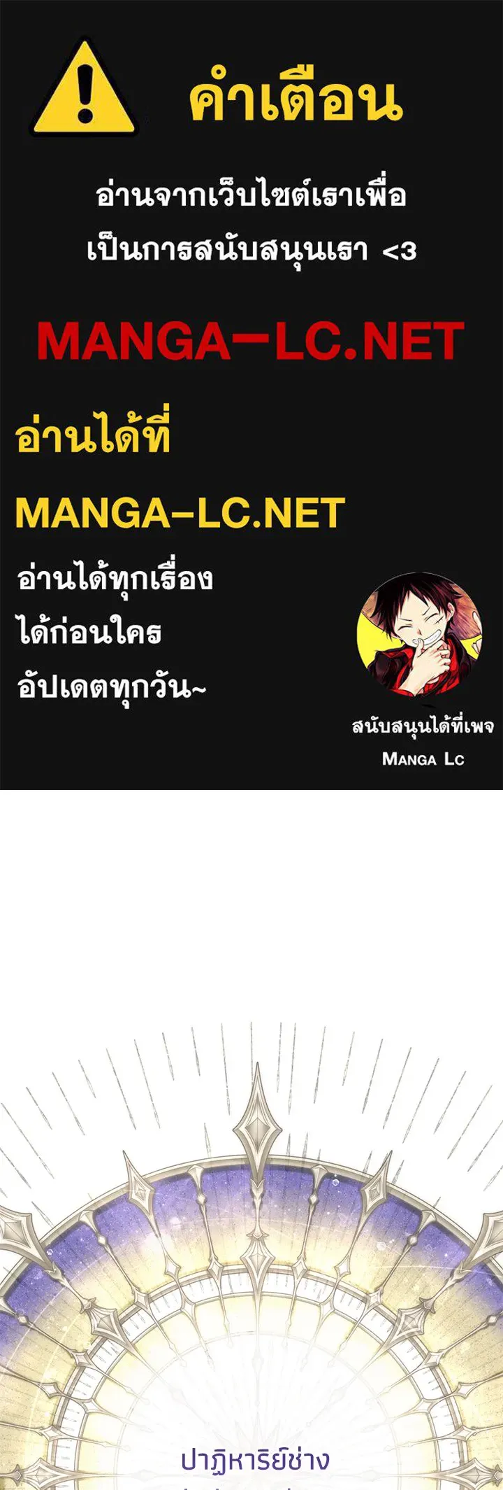 องค์ชายผู้อื้อฉาว ตอนที่ 81 รูปที่ 1