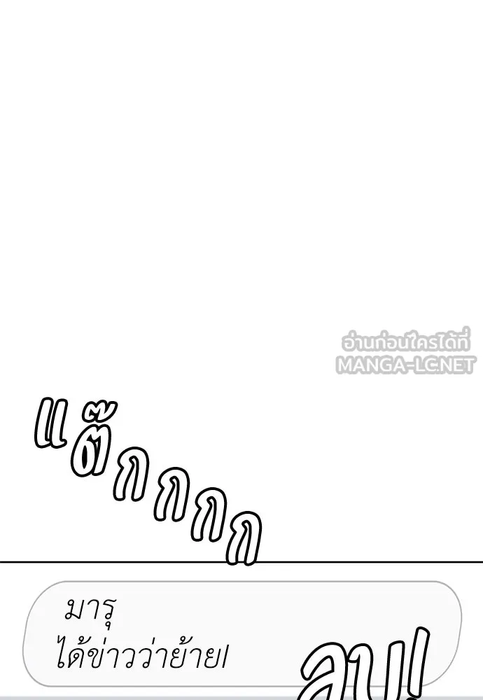 ถ่านไฟเราไม่เก่าเลย ตอนที่ 51 (ตอนจบ) รูปที่ 66