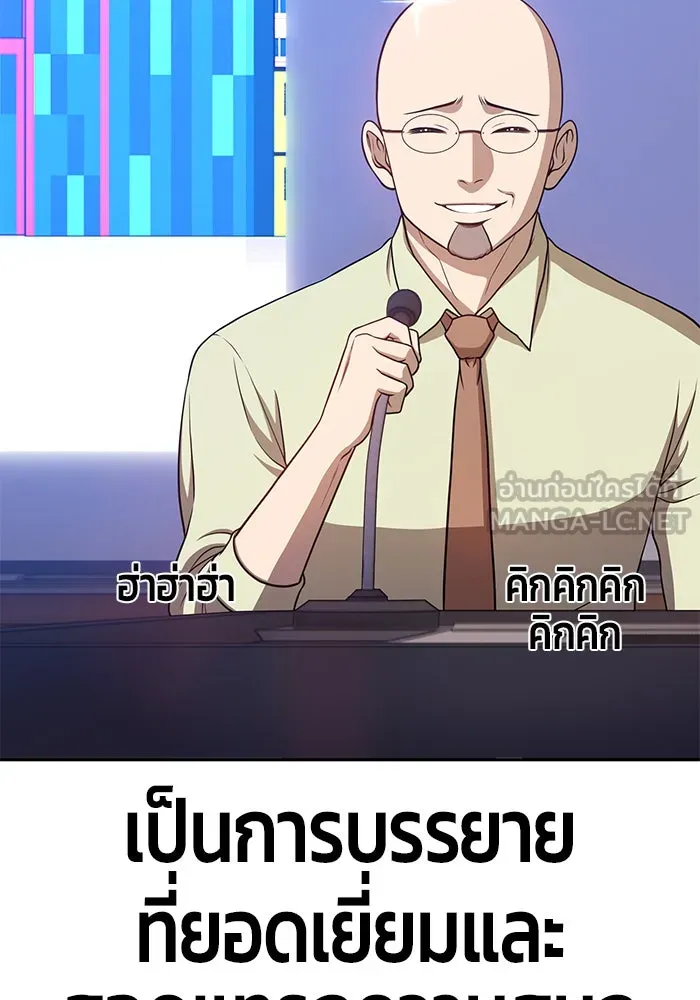 +99 ท่อนไม้พร้อมบวก ตอนที่ 12 รูปที่ 102