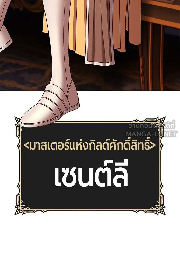 +99 ท่อนไม้พร้อมบวก ตอนที่ 12 ผู้เล่นปนเปื้อน vs พีซ (1) รูปที่ 189