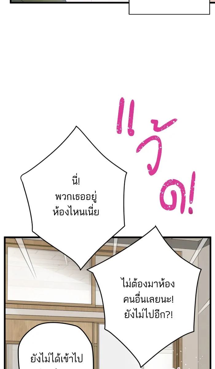 ฉันมันร้าย หรือเพราะโลกไม่น่ารัก ตอนที่ 134 รูปที่ 5