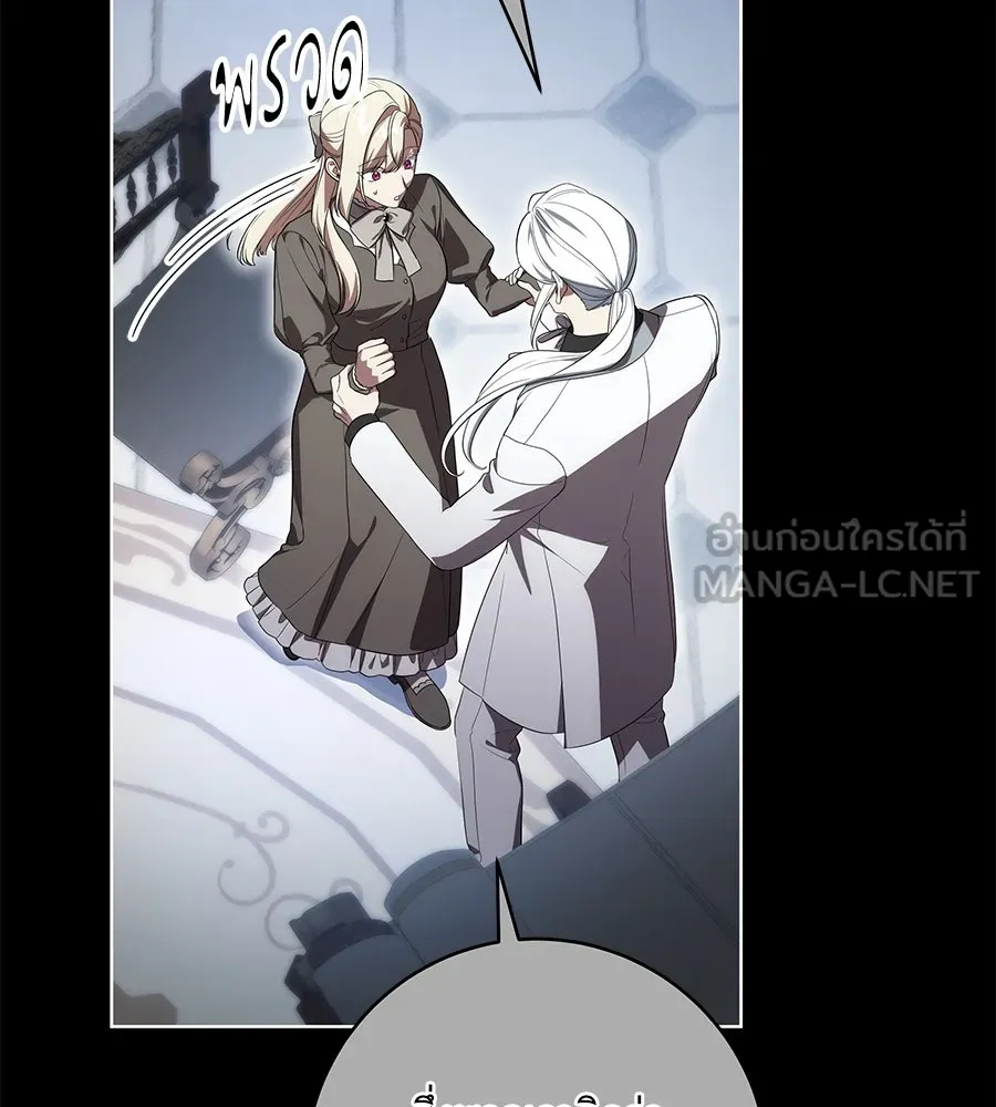 ทุกอย่างที่เสียไป ฉันขอทวงคืน ตอนที่ 67 รูปที่ 30