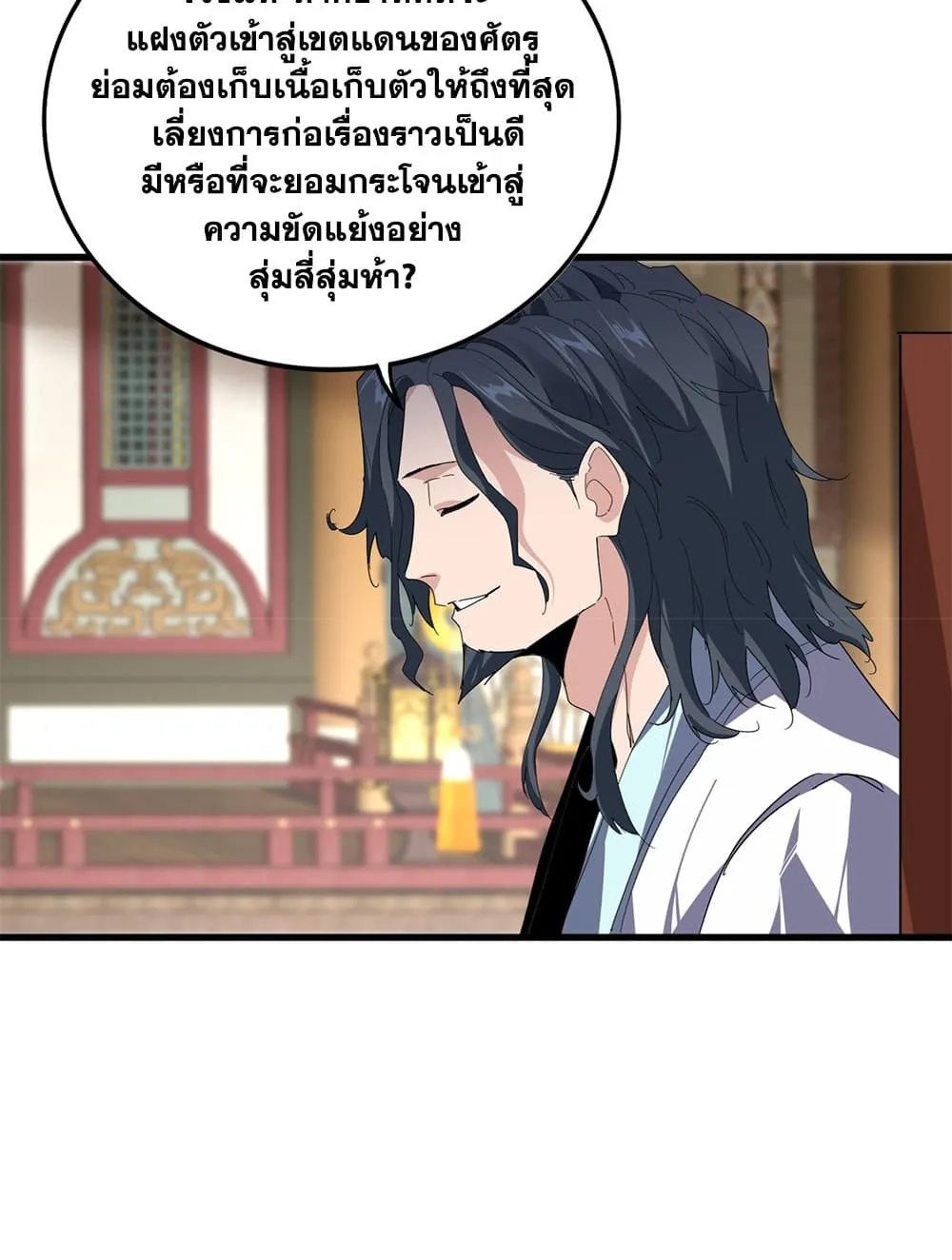Manga-lc-com อ่านมังงะ อ่านการ์ตูน ออนไลน์ ฟรี Magic Emperor ตอนที่ 1 2 3 4 5 6 7 8 9 10 11 12 13 14 ฟรี ไม่มีโฆษณา Manga-lc - อ่าน มังงะ อ่าน การ์ตูน ออนไลน์ อ่านมังงะ ฟรี